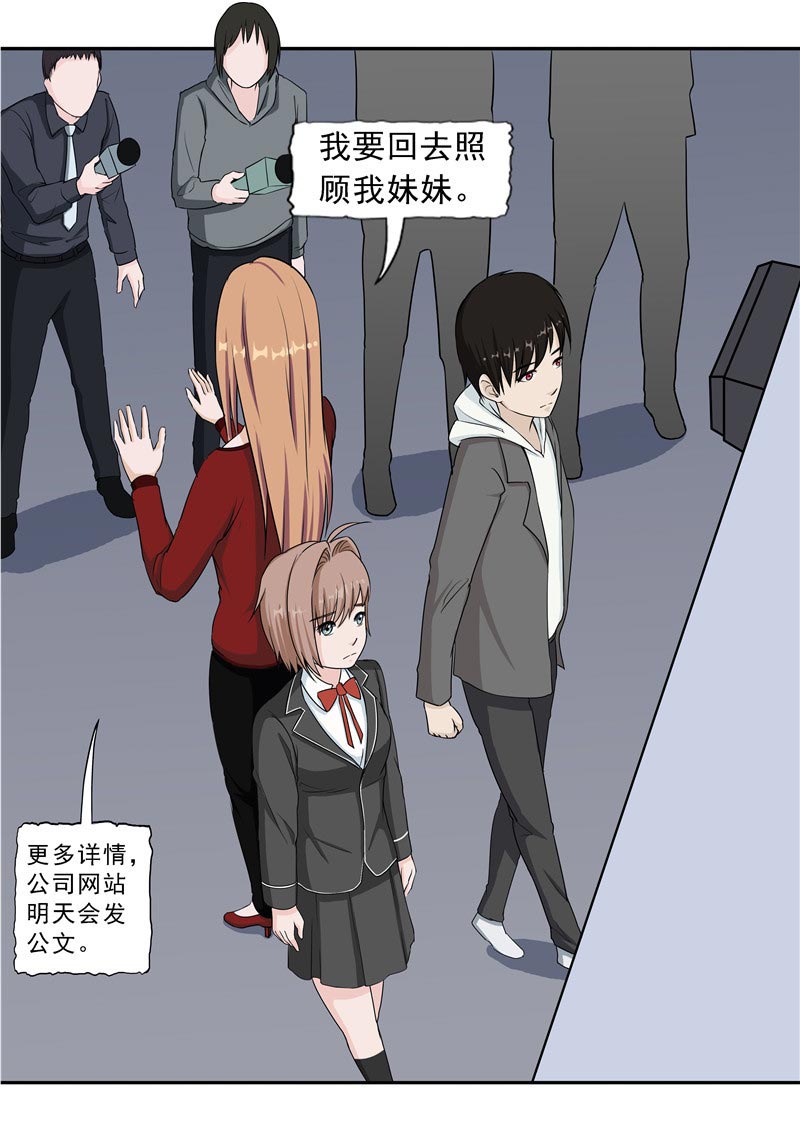 《自来水之污》第87话 第48页