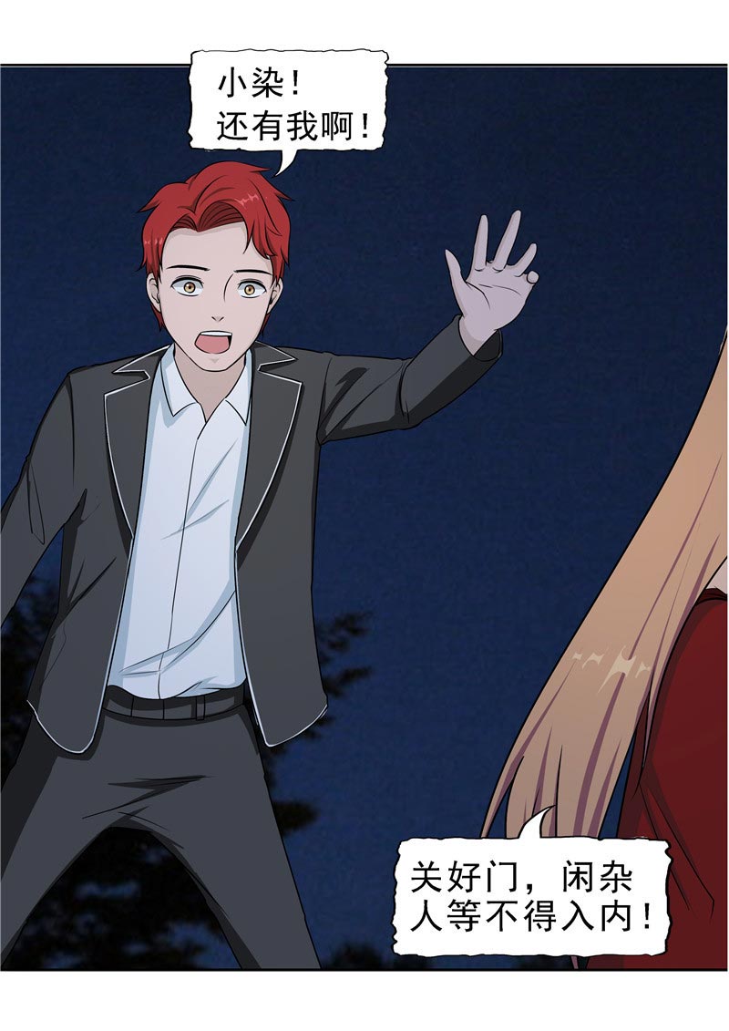 《自来水之污》第87话 第49页