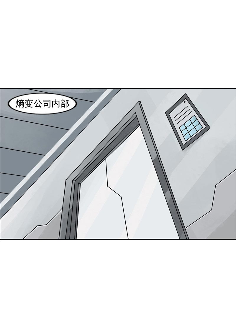 《自来水之污》第87话 第50页
