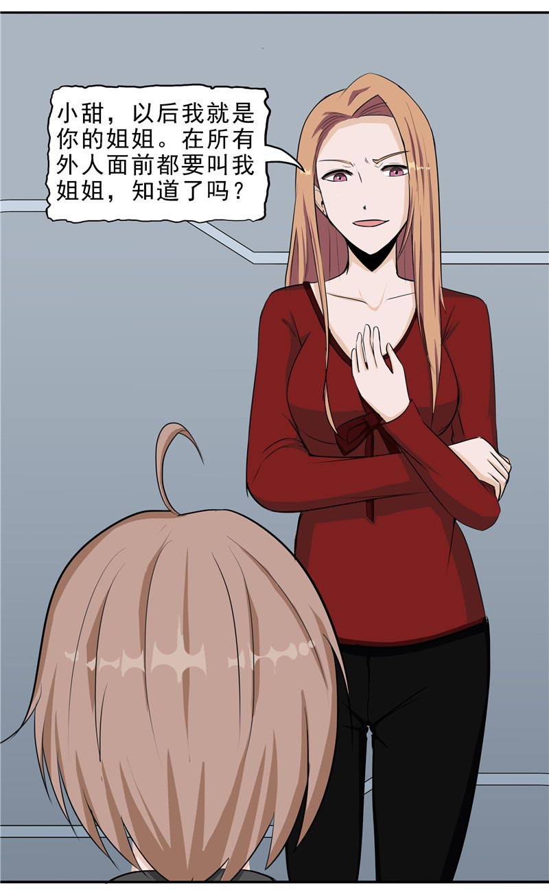 《自来水之污》第87话 第54页