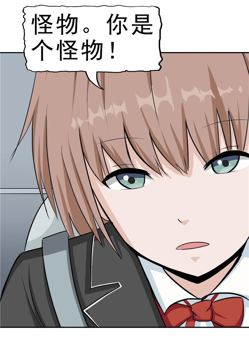 《自来水之污》第87话 第55页