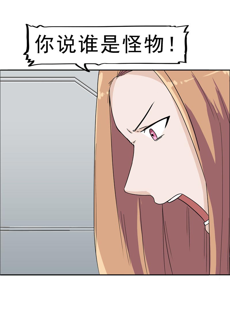 《自来水之污》第87话 第56页