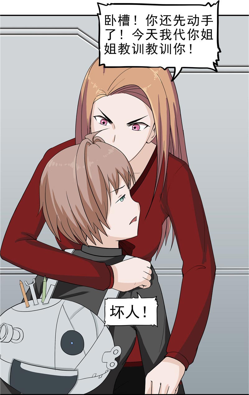 《自来水之污》第87话 第58页