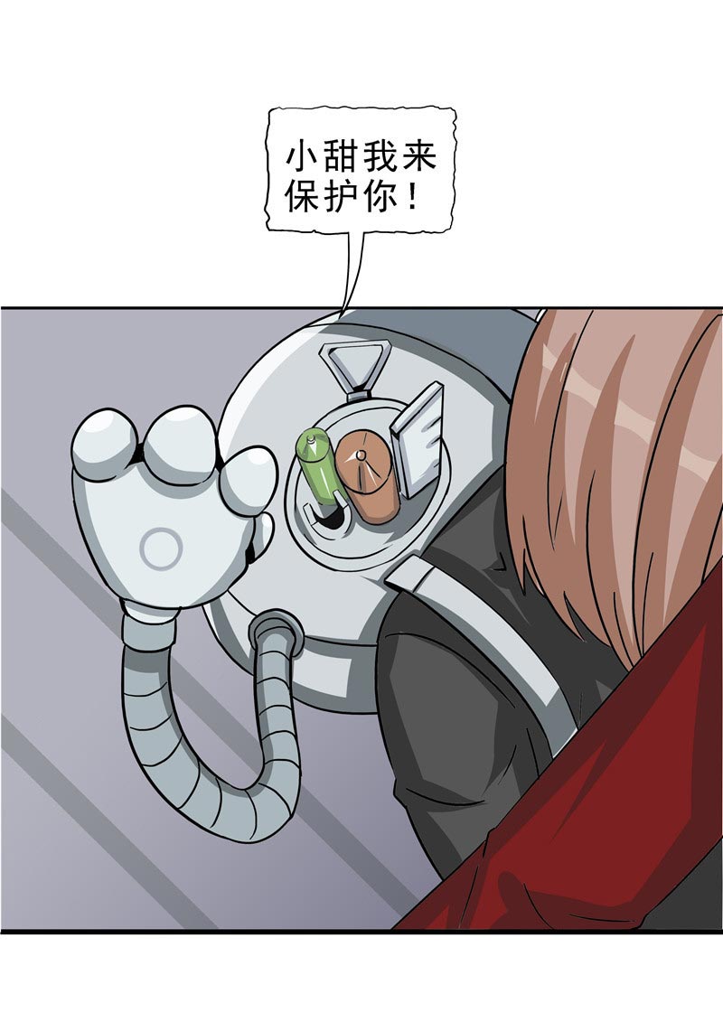《自来水之污》第87话 第59页