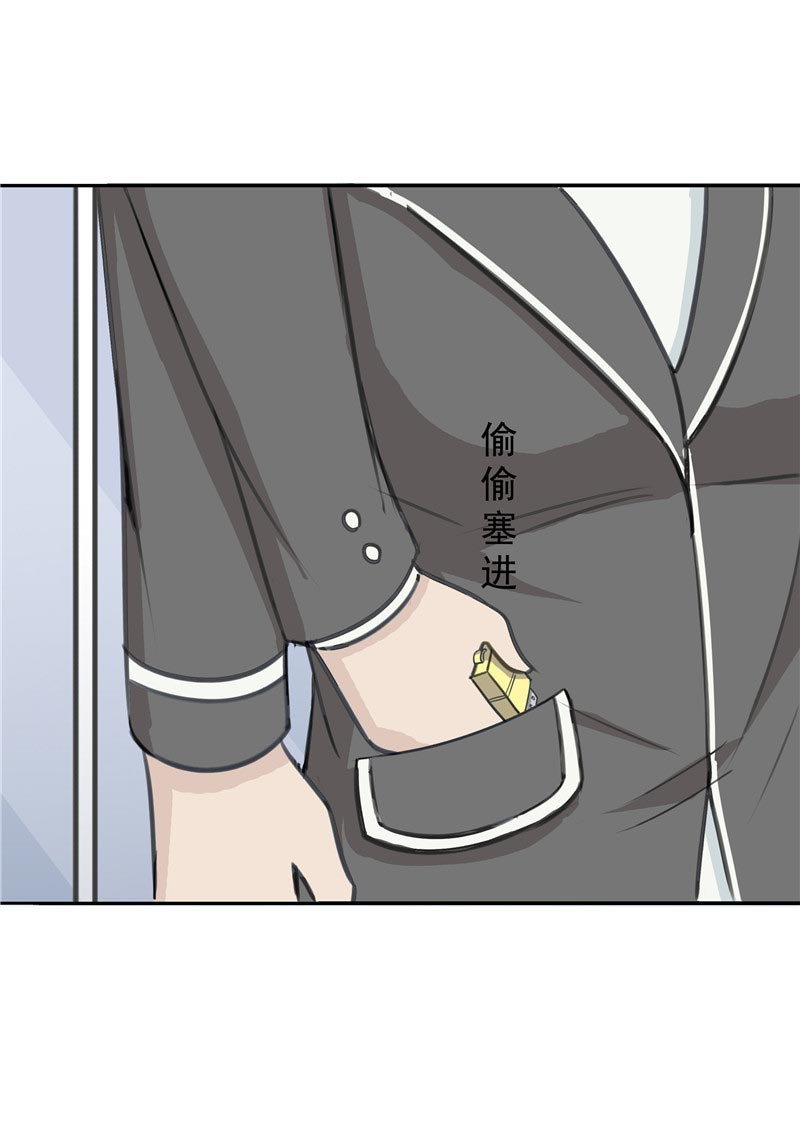 《自来水之污》第87话 第5页