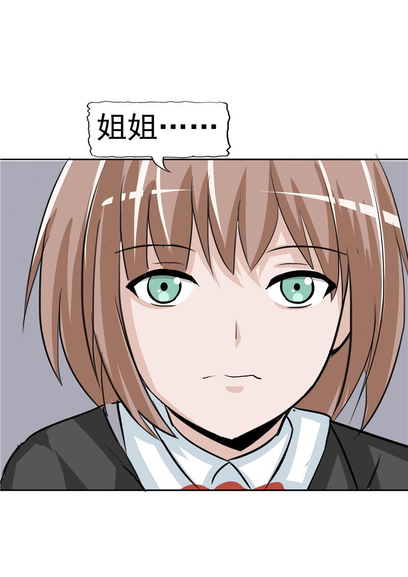《自来水之污》第87话 第64页