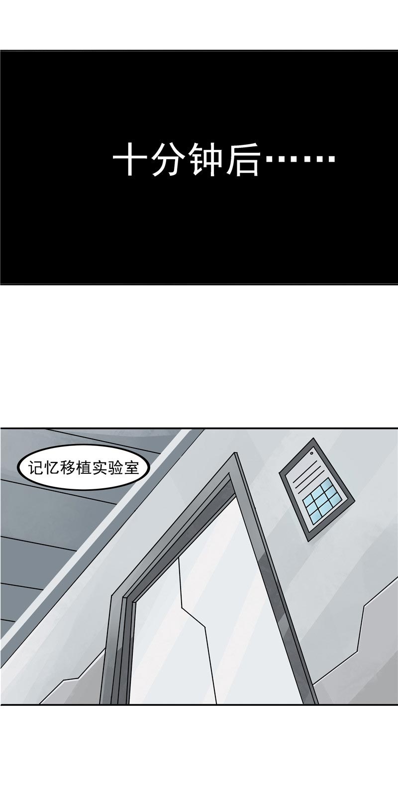 《自来水之污》第87话 第73页