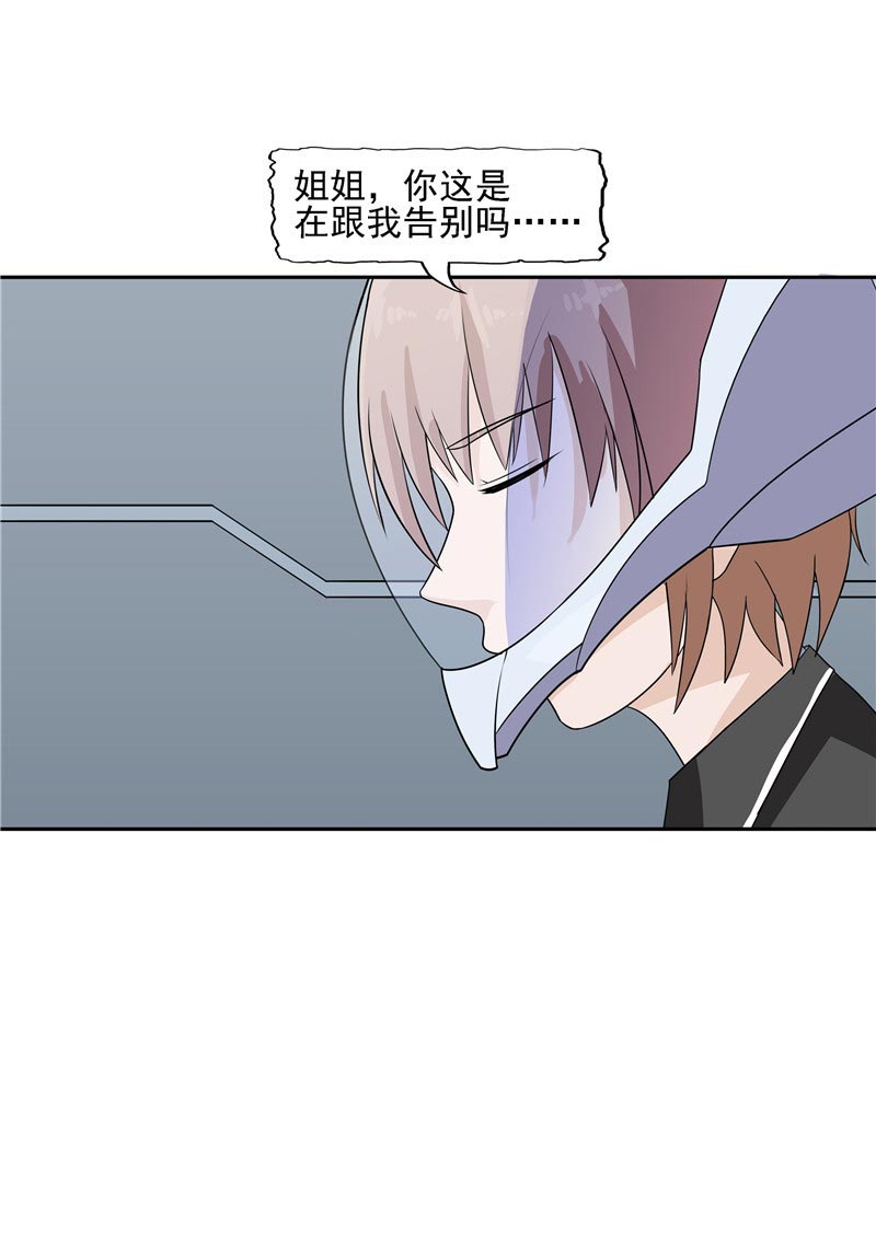《自来水之污》第87话 第85页