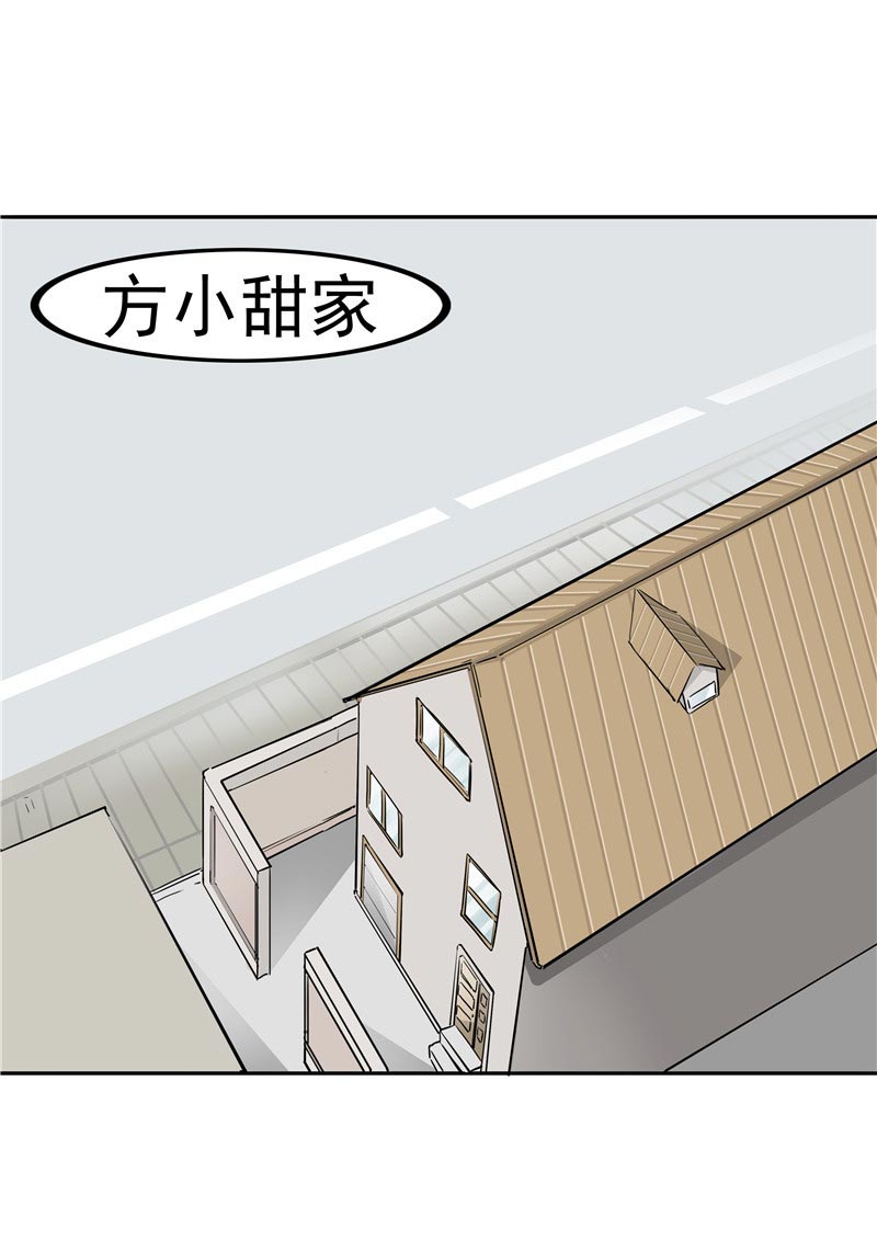 《自来水之污》第87话 第8页