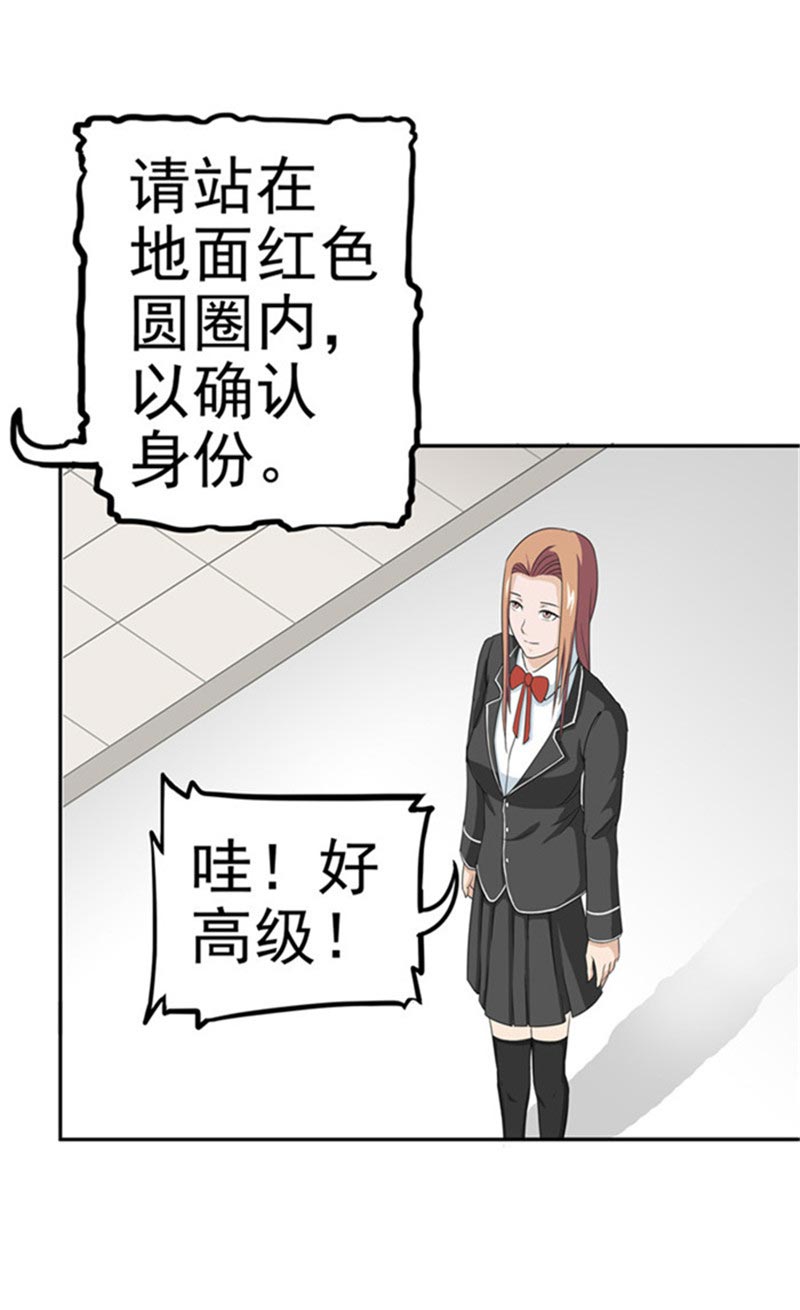 《自来水之污》第85话 第10页