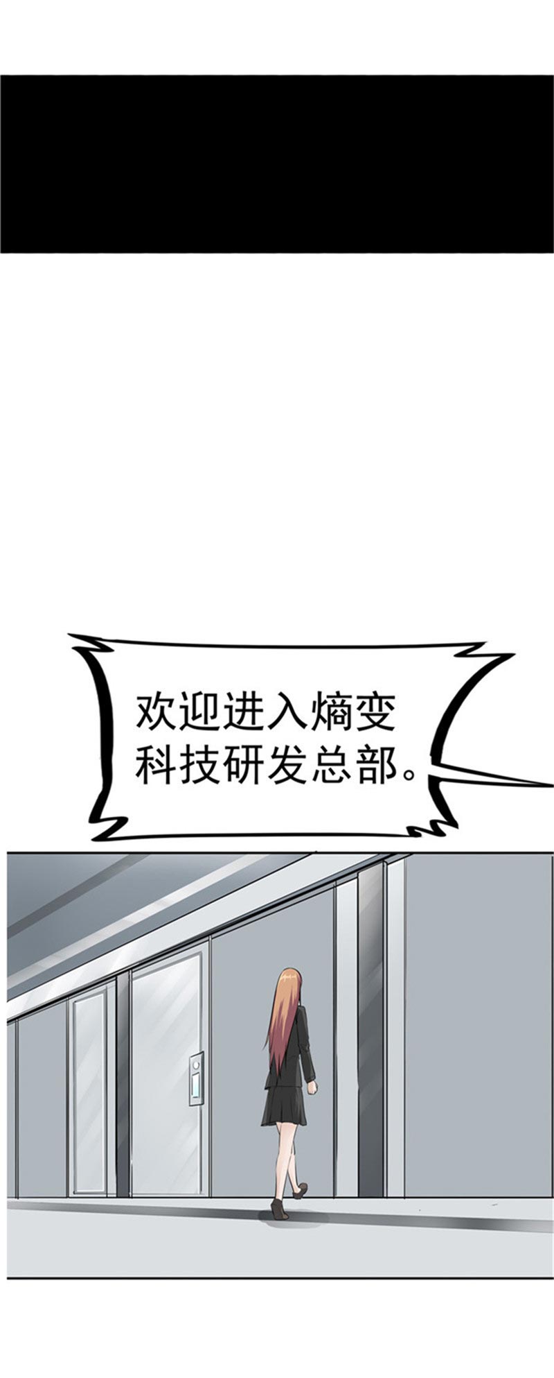 《自来水之污》第85话 第18页