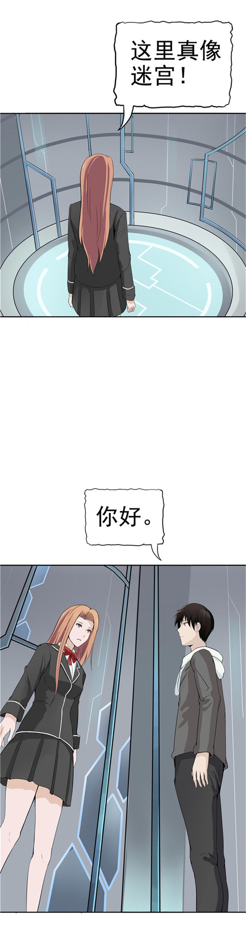 《自来水之污》第85话 第22页
