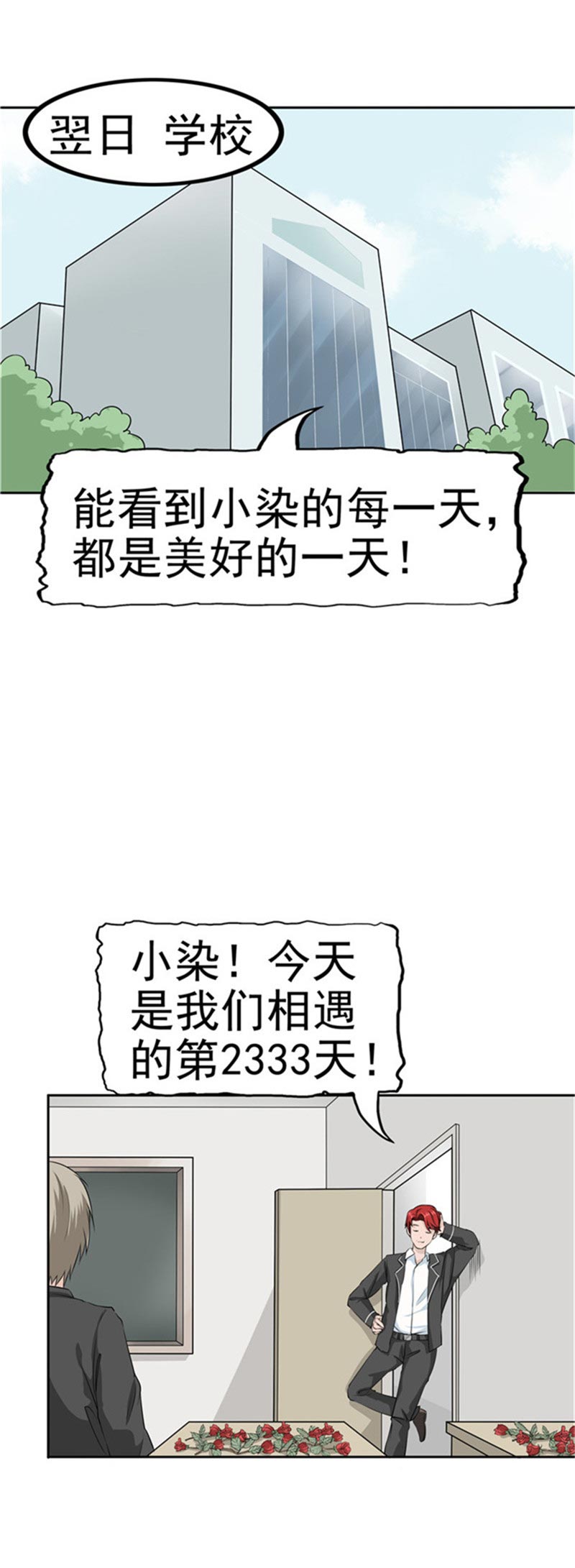 《自来水之污》第85话 第26页