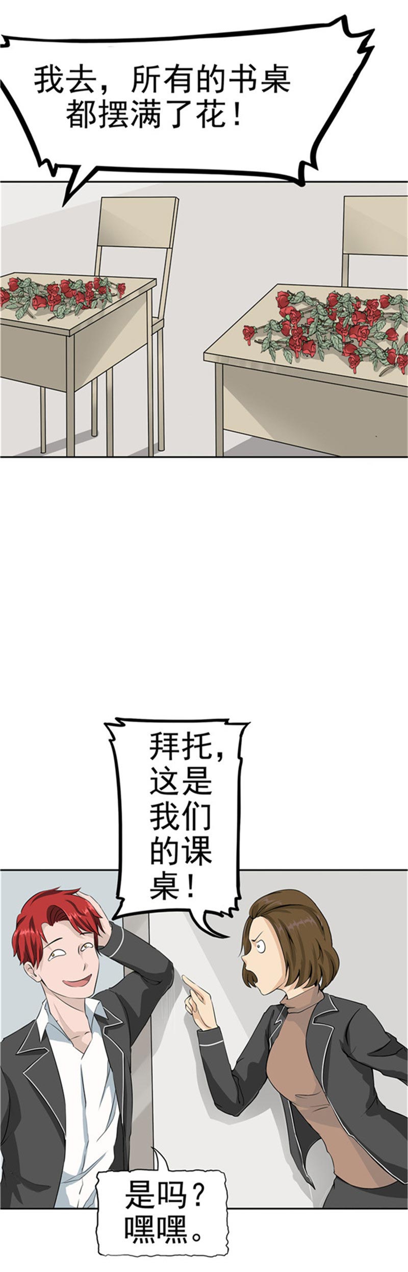 《自来水之污》第85话 第27页