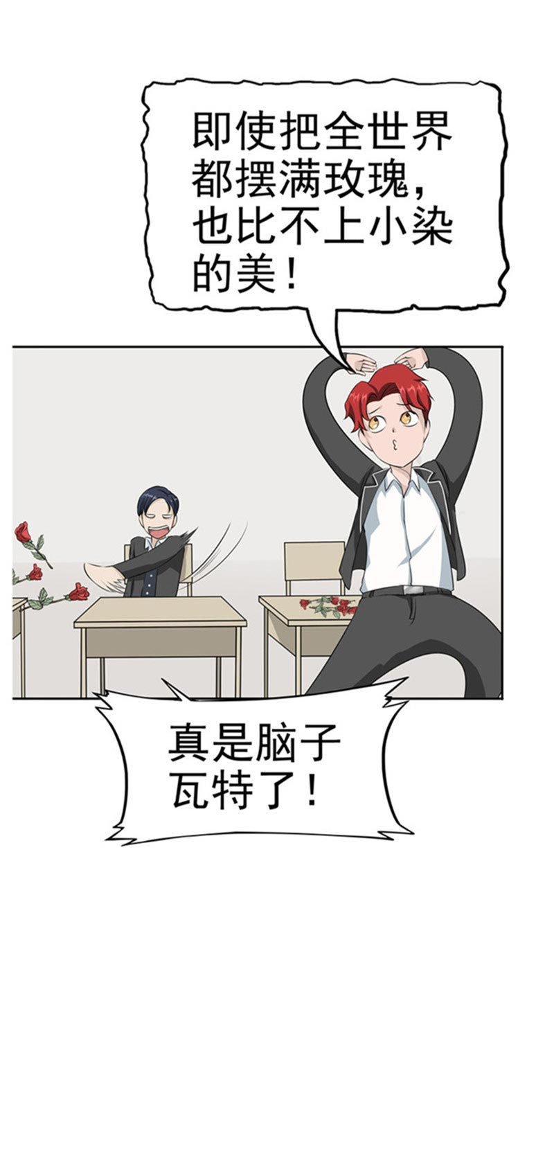 《自来水之污》第85话 第28页