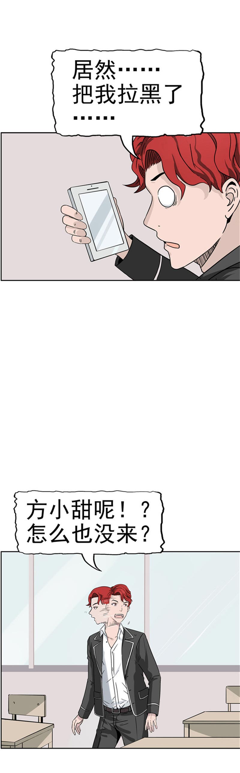 《自来水之污》第85话 第31页