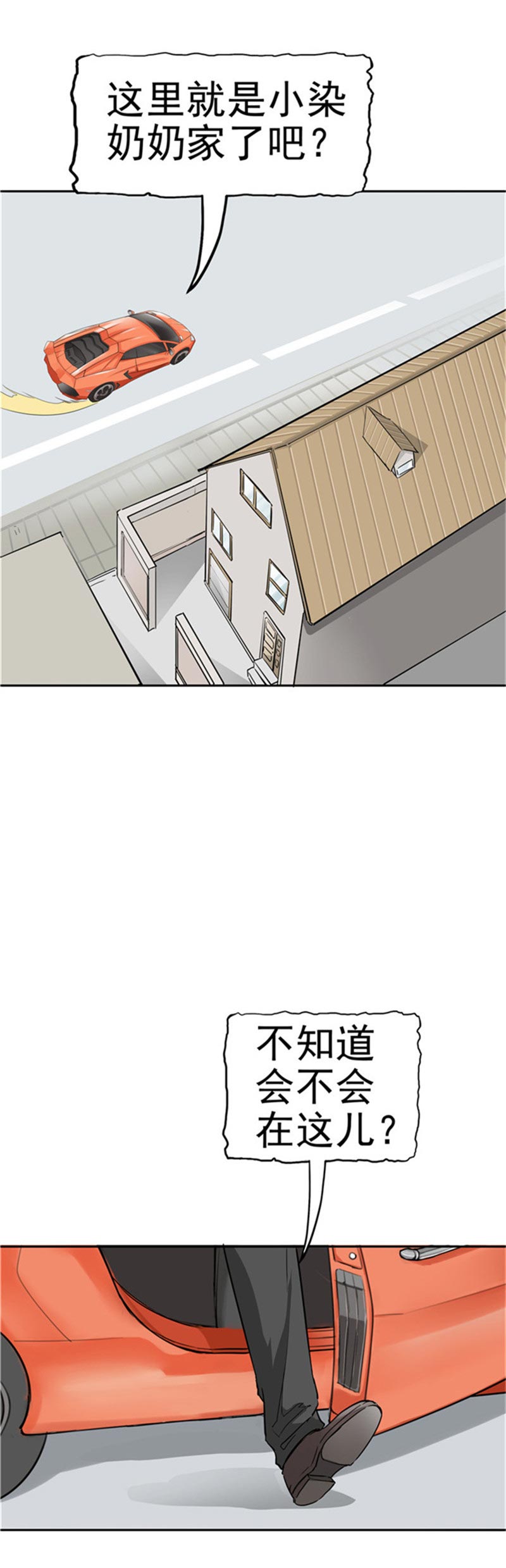 《自来水之污》第85话 第34页