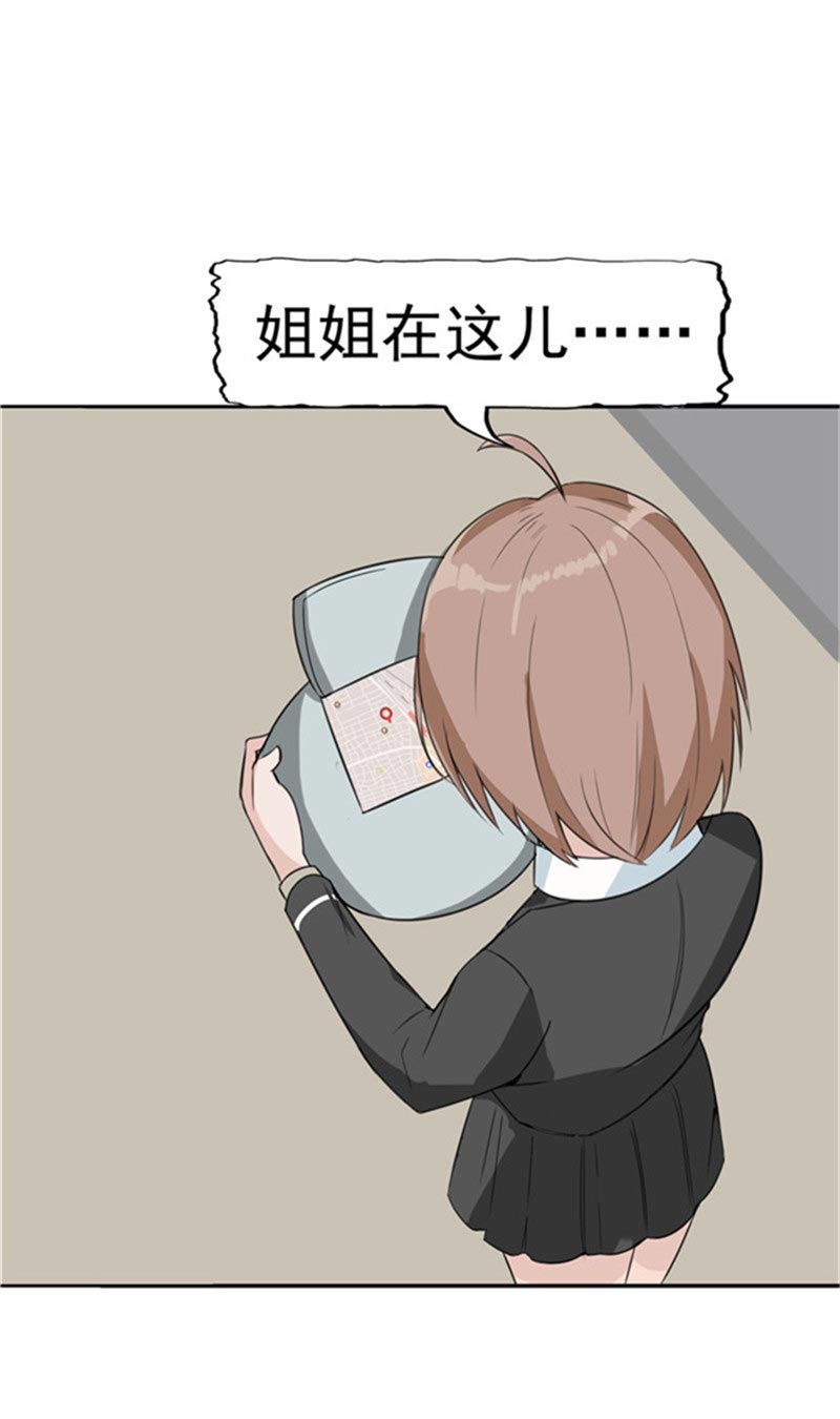 《自来水之污》第85话 第47页