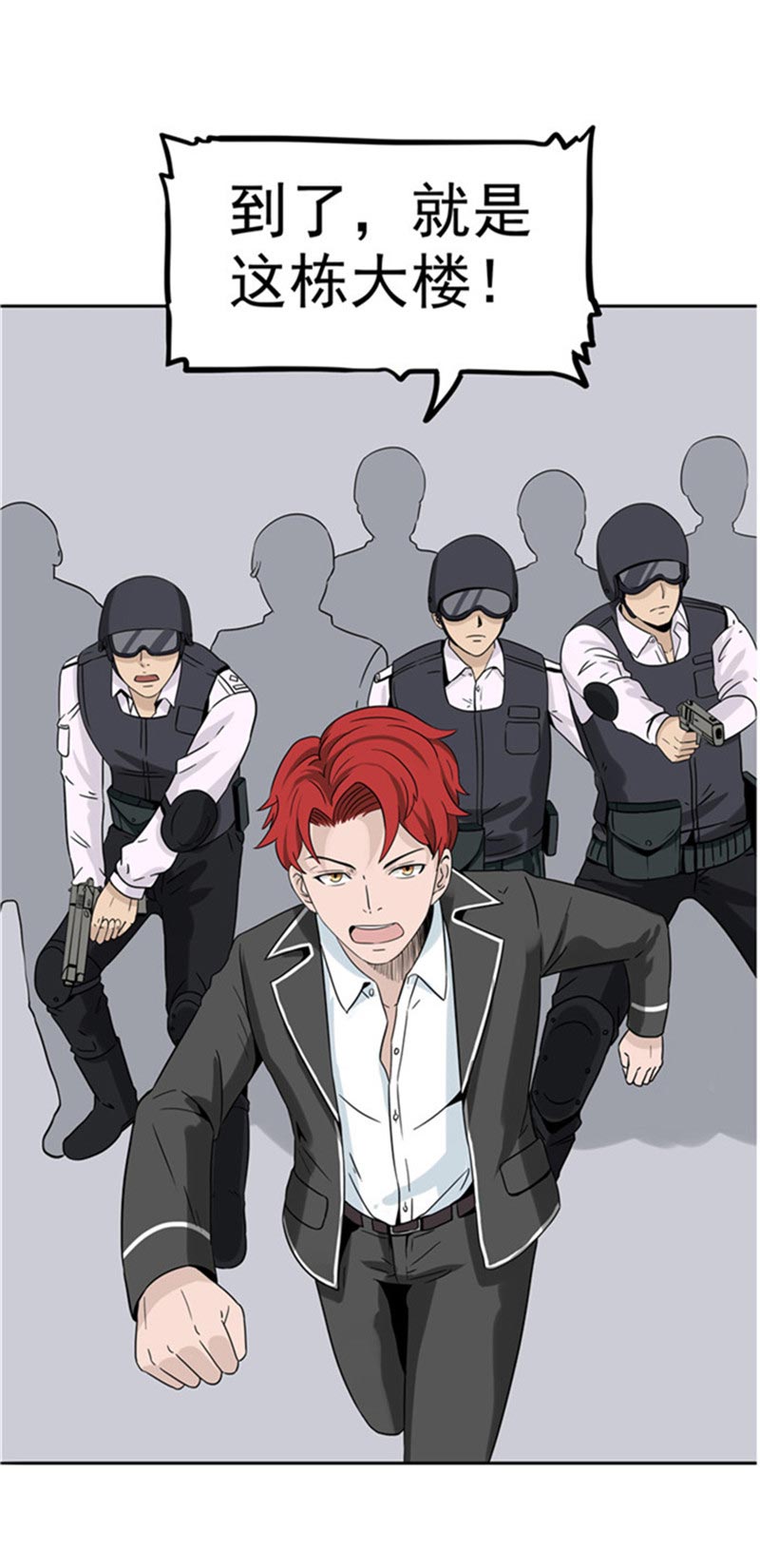 《自来水之污》第85话 第49页