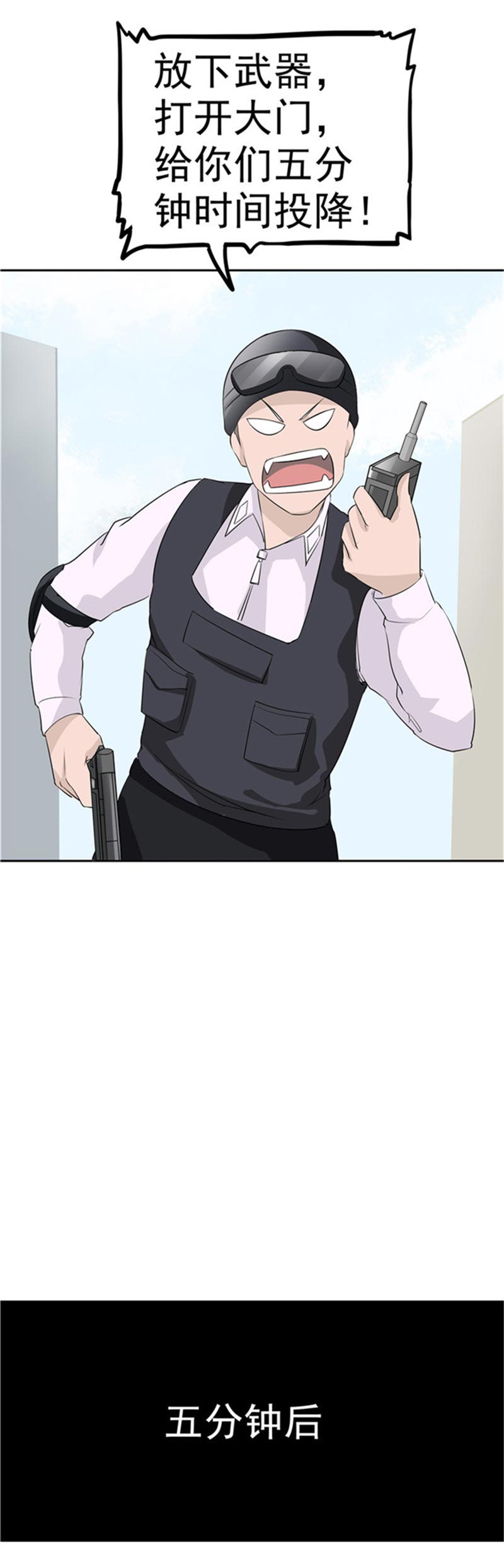 《自来水之污》第85话 第54页