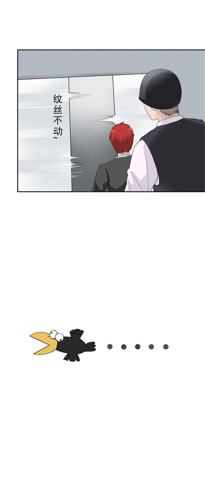 《自来水之污》第85话 第55页
