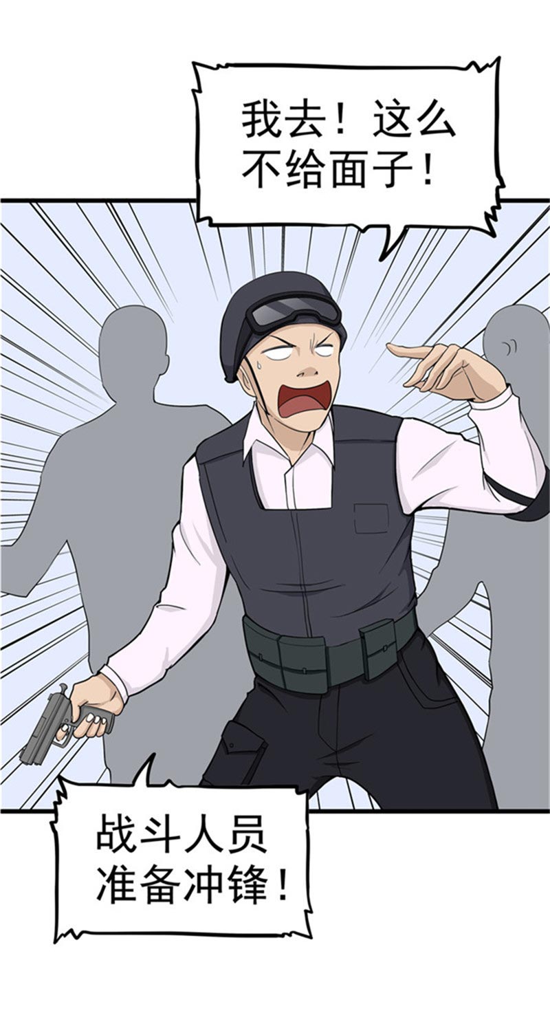 《自来水之污》第85话 第56页