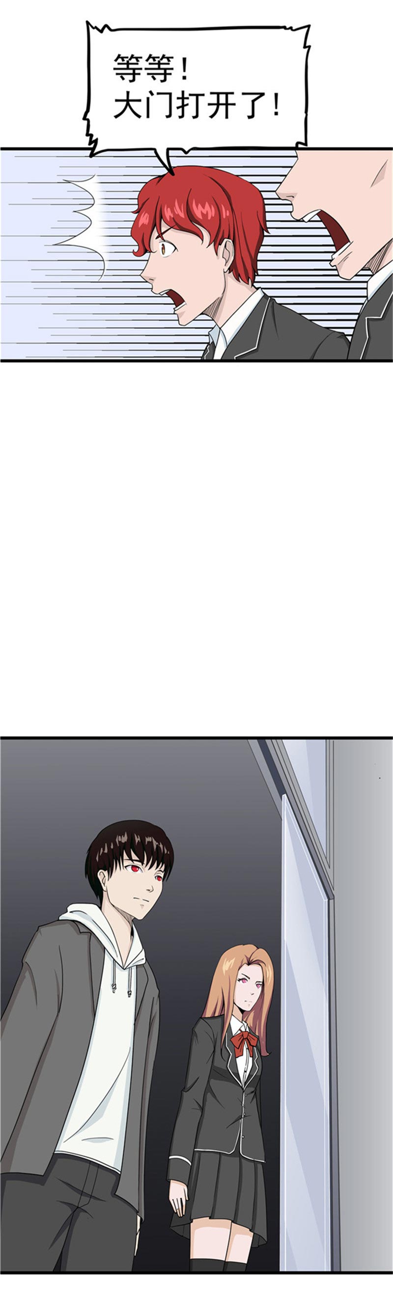 《自来水之污》第85话 第57页