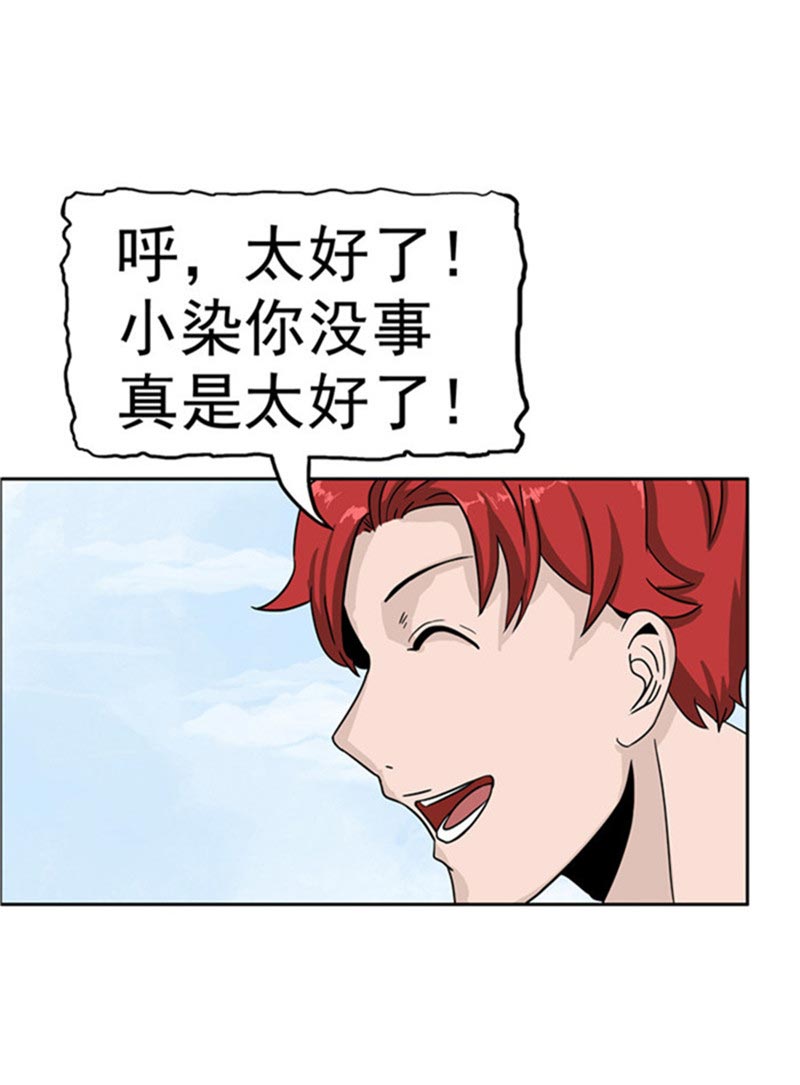 《自来水之污》第85话 第59页