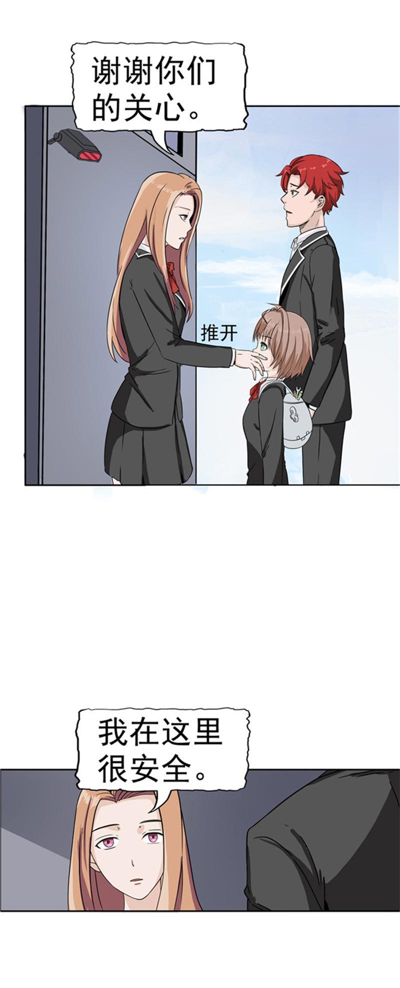 《自来水之污》第85话 第60页