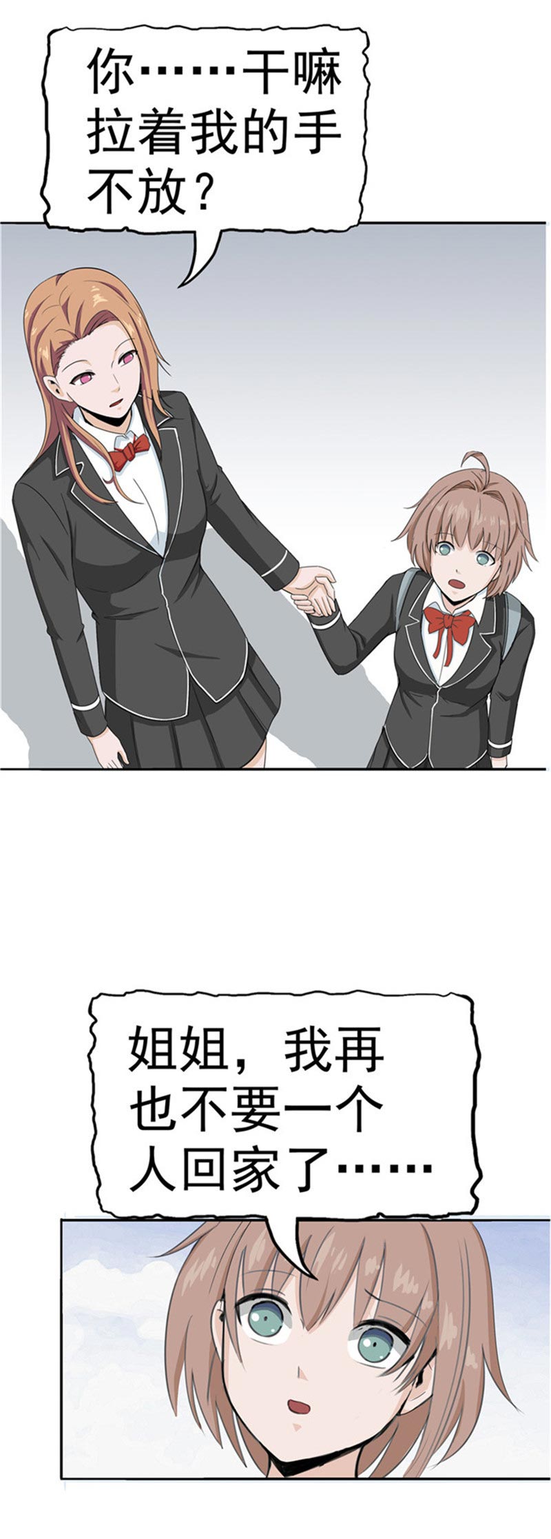 《自来水之污》第85话 第61页