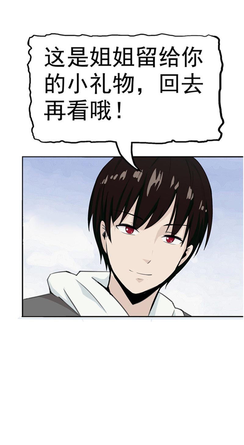《自来水之污》第85话 第63页