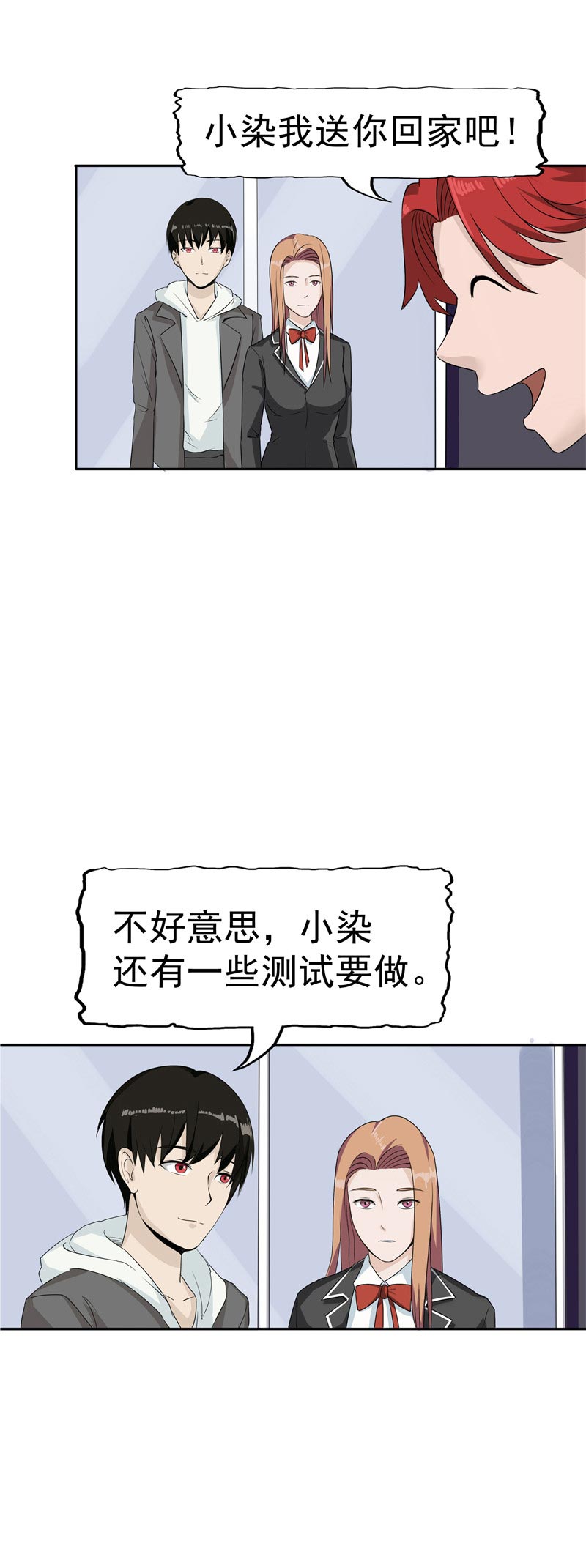 《自来水之污》第85话 第66页