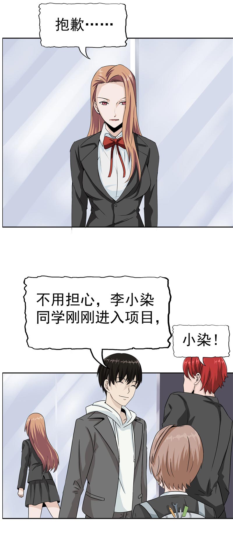 《自来水之污》第85话 第67页