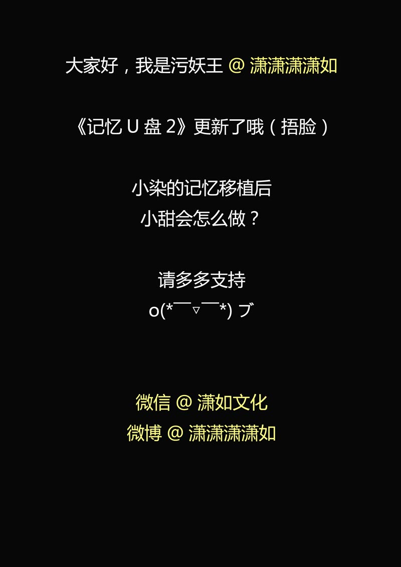 《自来水之污》第85话 第70页