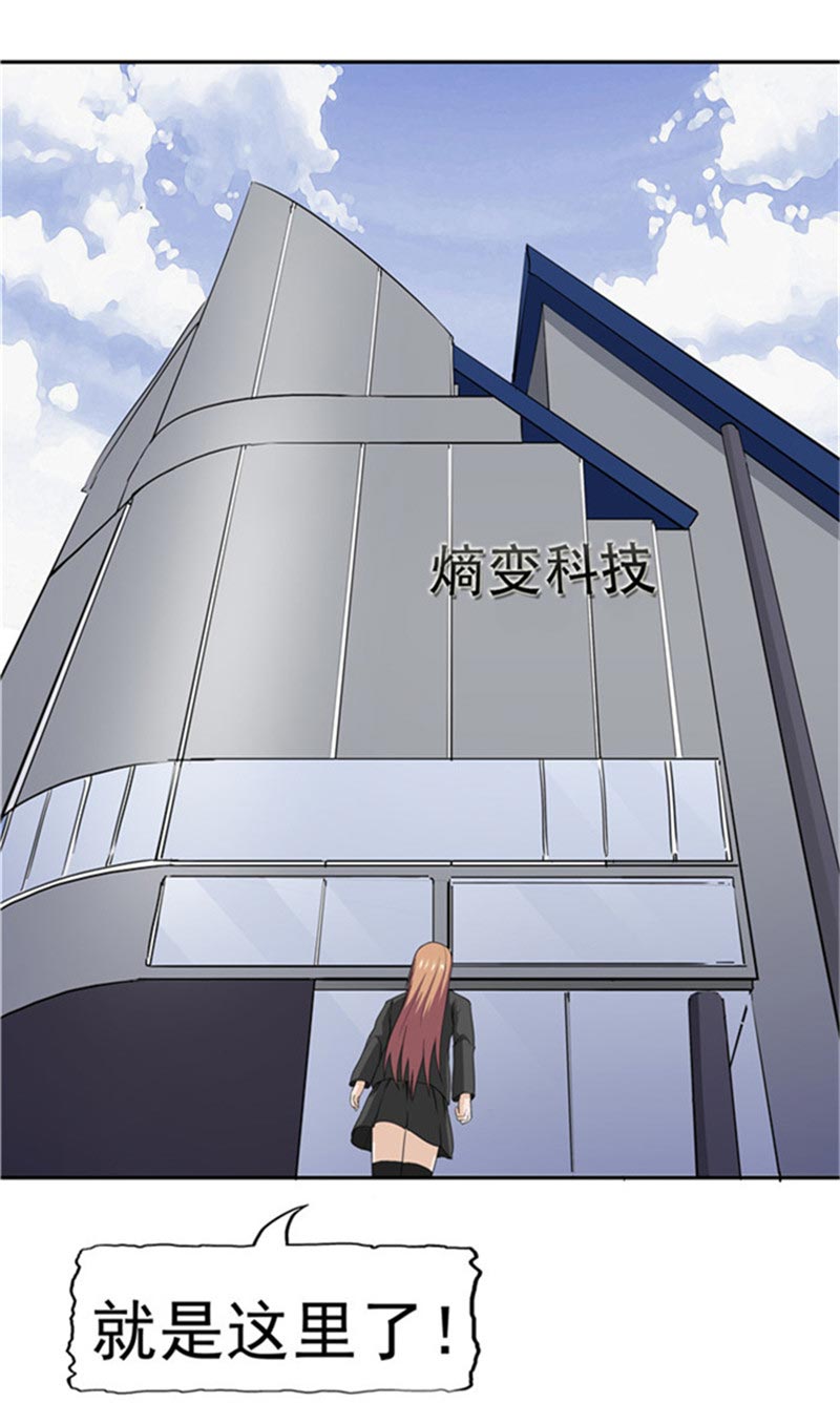 《自来水之污》第85话 第9页