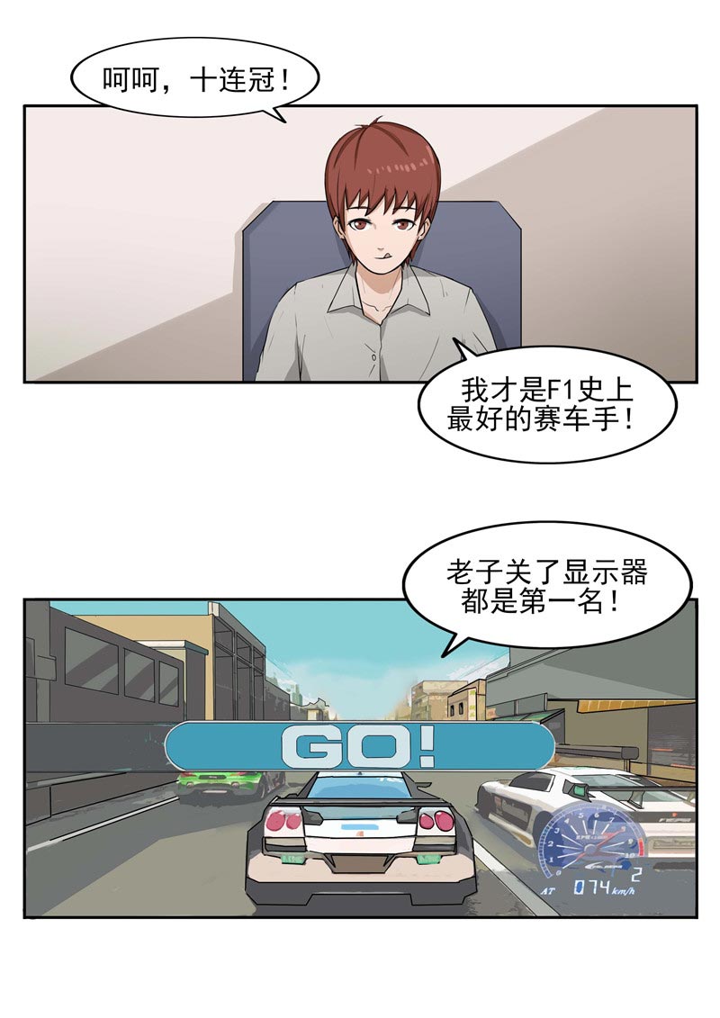 《自来水之污》第90话 第11页