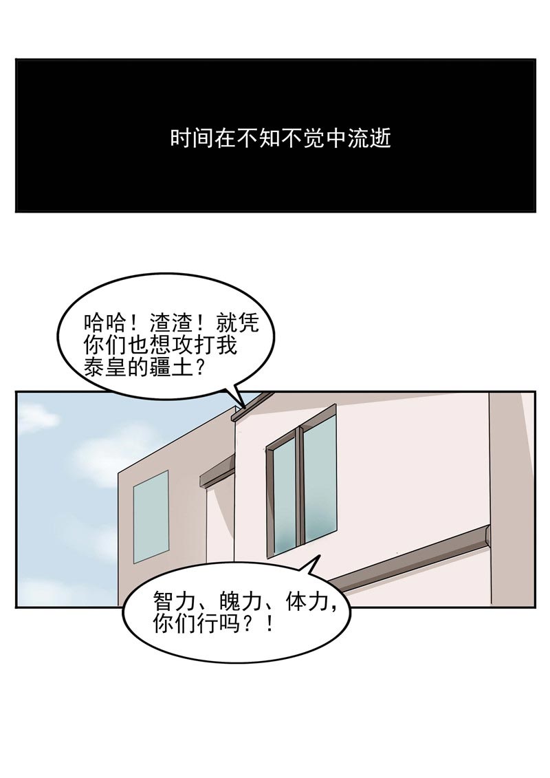 《自来水之污》第90话 第23页