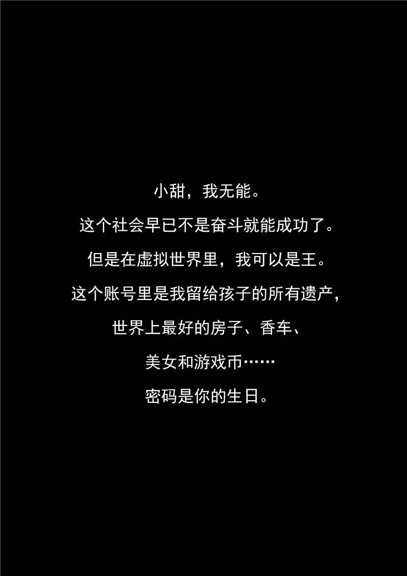 《自来水之污》第90话 第31页