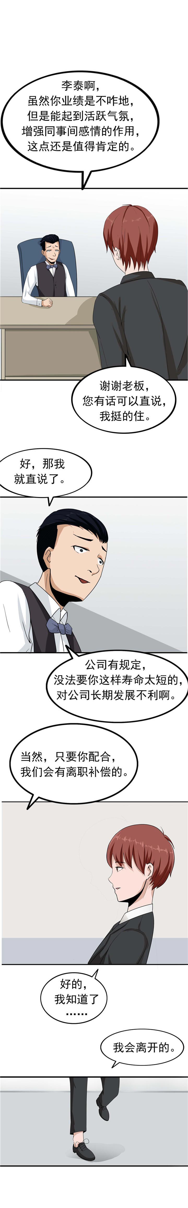 《自来水之污》第89话 第19页