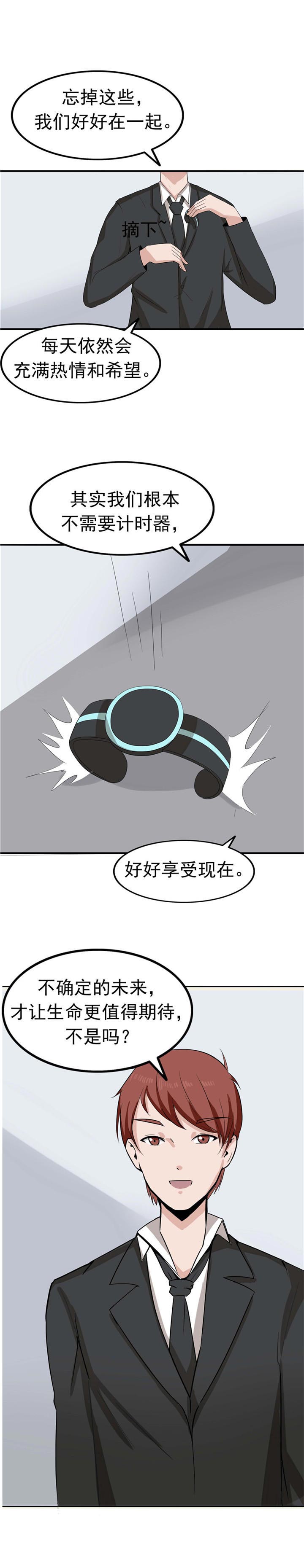 《自来水之污》第89话 第21页