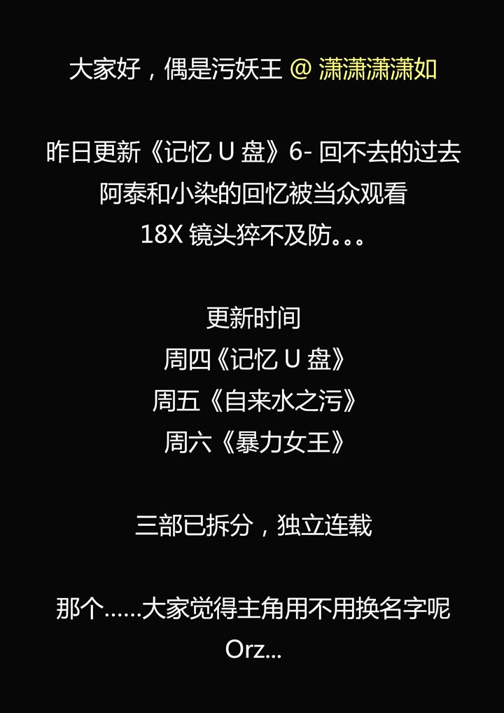《自来水之污》第89话 第22页