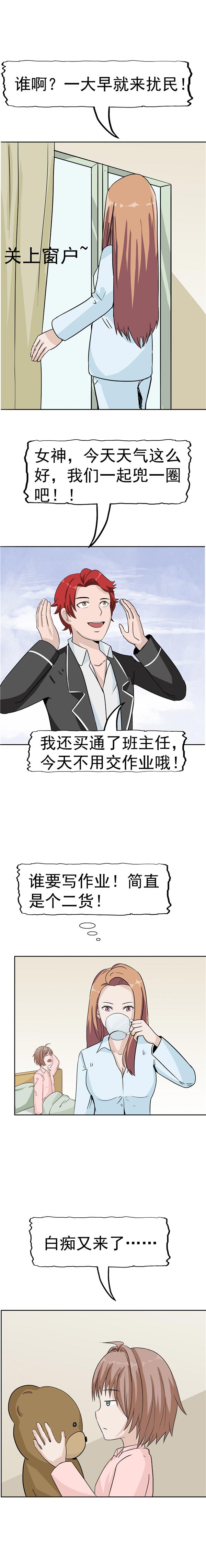 《自来水之污》第88话 第13页