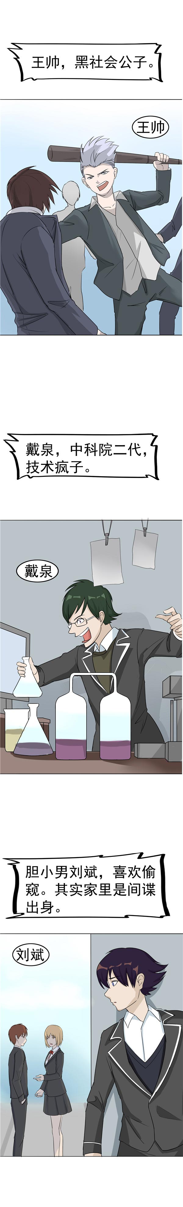 《自来水之污》第88话 第20页