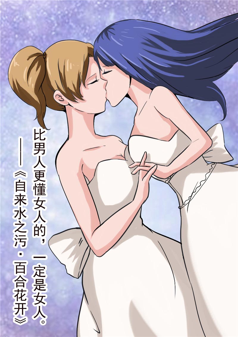 《自来水之污》第91话 第13页