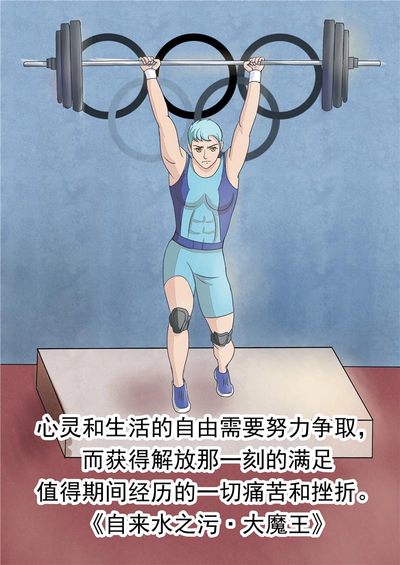 《自来水之污》第91话 第14页
