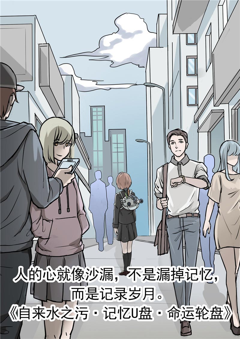 《自来水之污》第91话 第19页