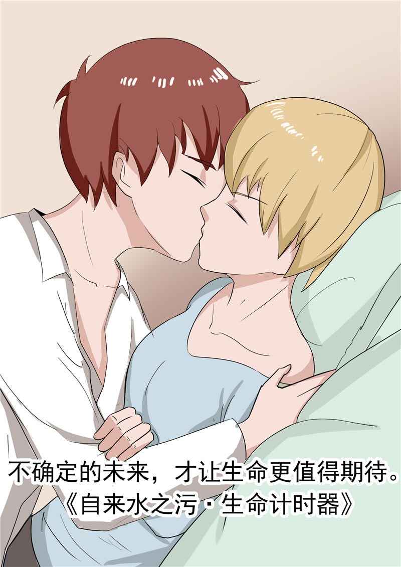 《自来水之污》第91话 第1页