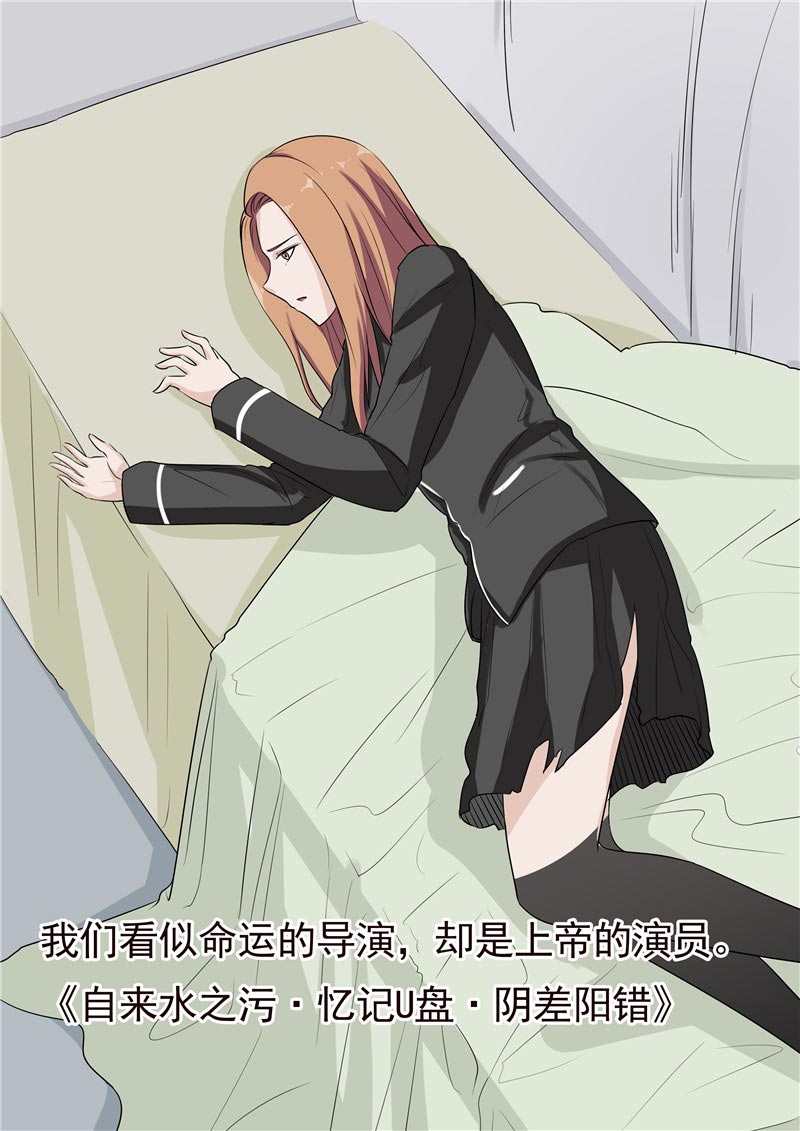 《自来水之污》第91话 第20页