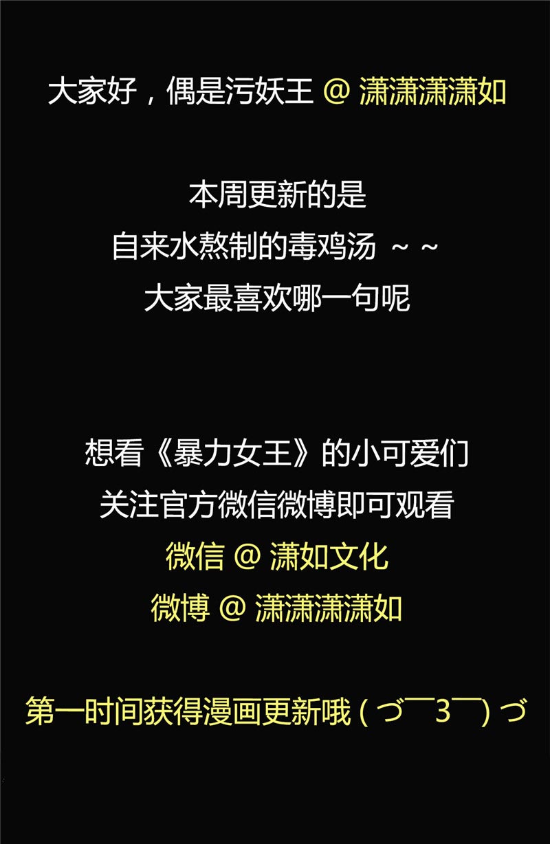 《自来水之污》第91话 第21页