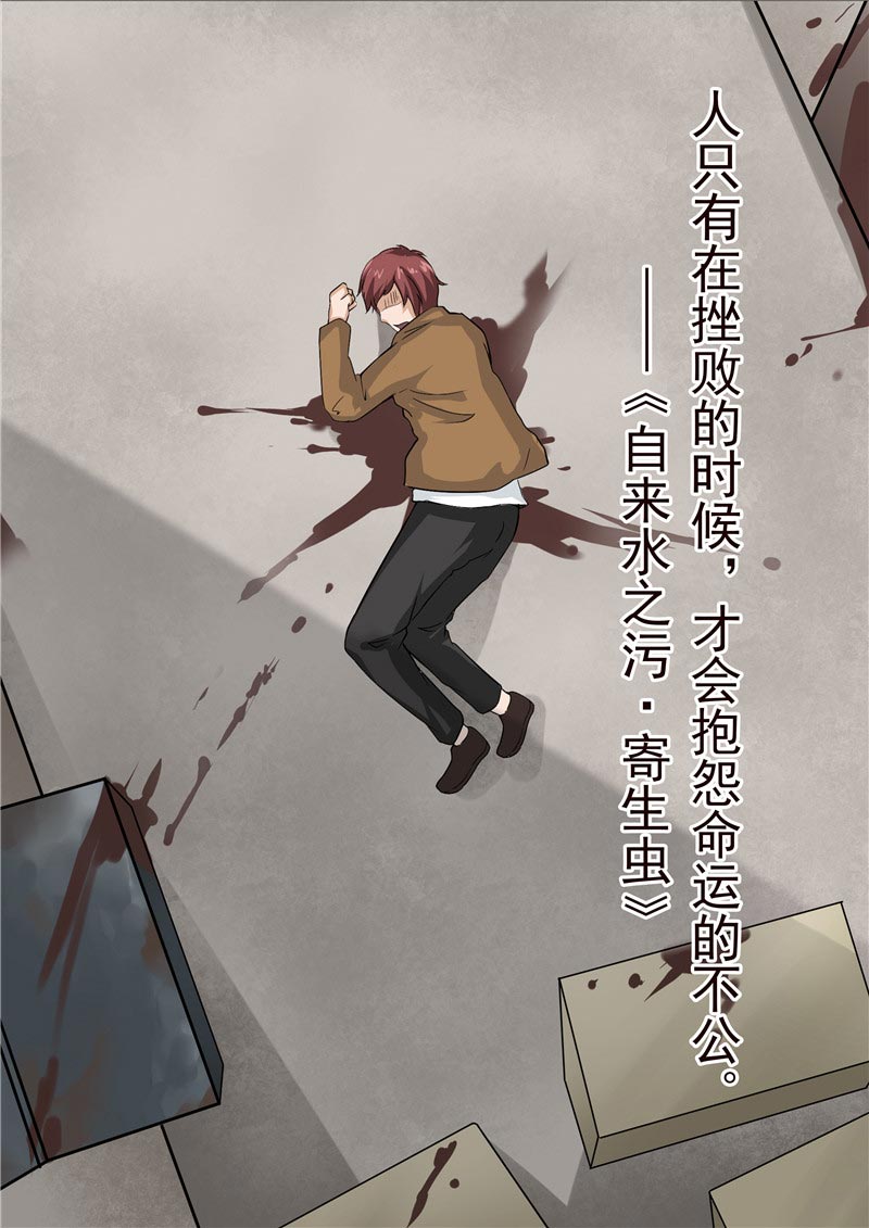 《自来水之污》第91话 第9页